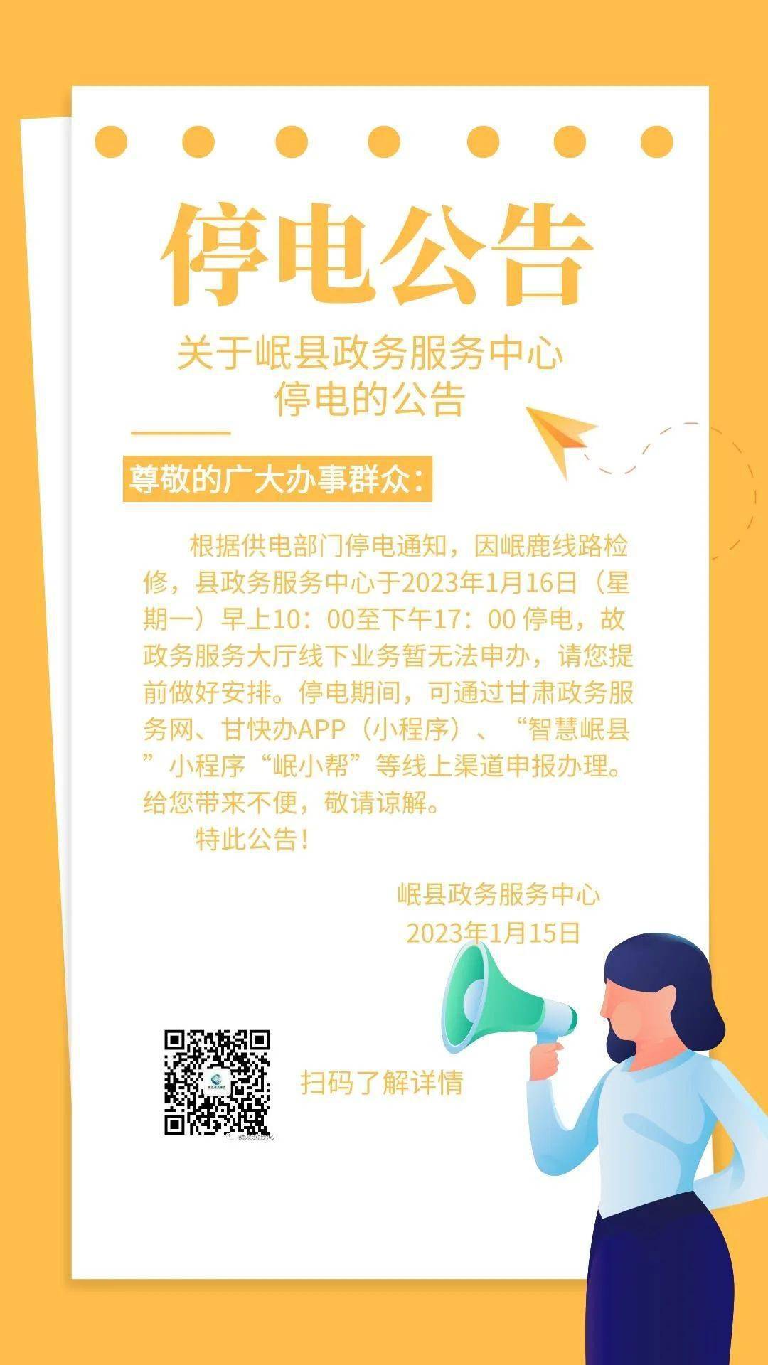 岷县停电最新,🔥🔥🔥 岷县停电最新消息，速览一切变动！ 🔥🔥🔥