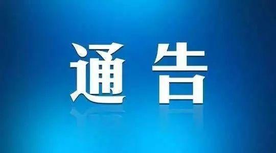 全新科技产品登场！引领潮流的厅最新通告发布！