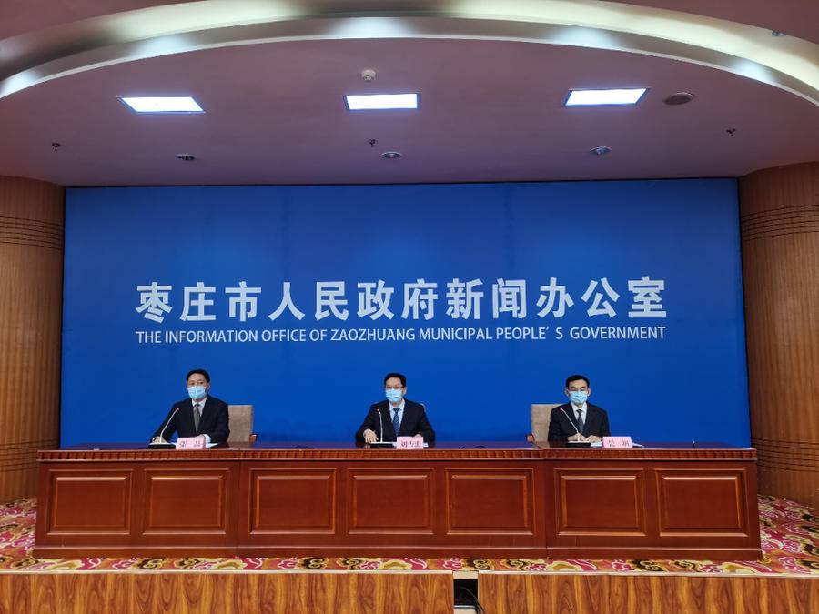 枣庄最新新闻报道汇总