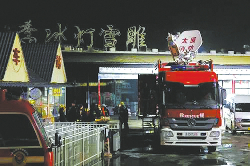 太原景区火灾最新进展，紧急救援行动与寻找内心宁静之旅