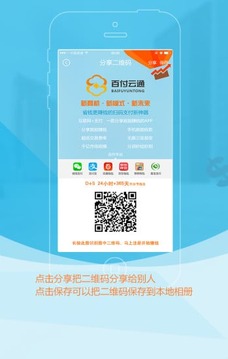 云端下的温馨日常，云付通贴吧最新动态