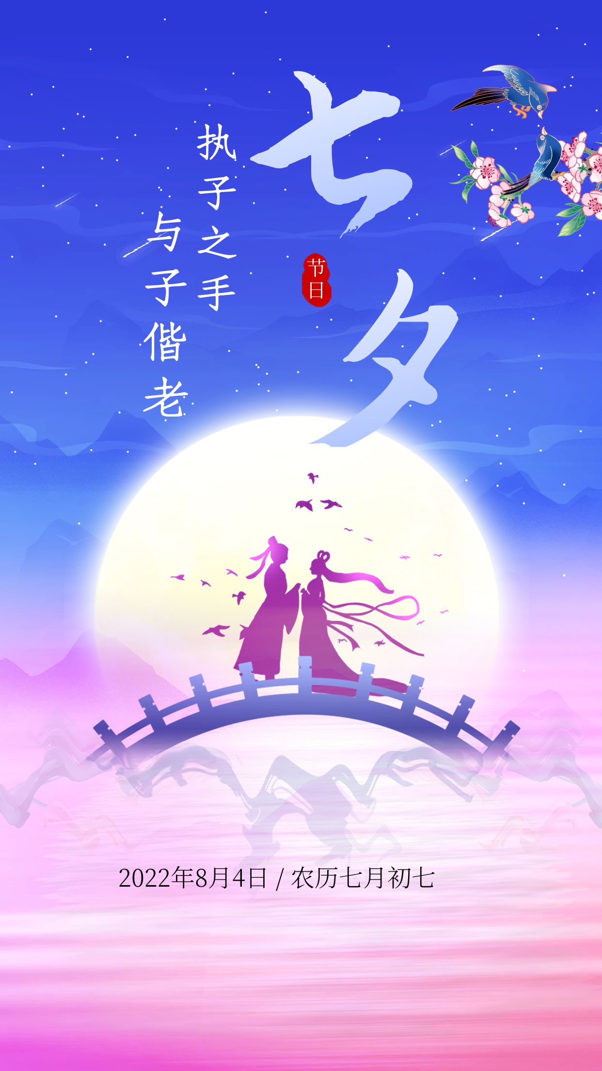 最新七夕快乐图片，学习变化中的自信与成就感，七夕快乐！