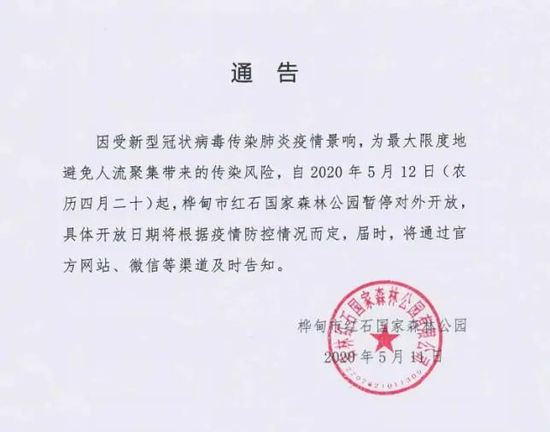 吉林省最新疫情通告，科技之光助力防护之路