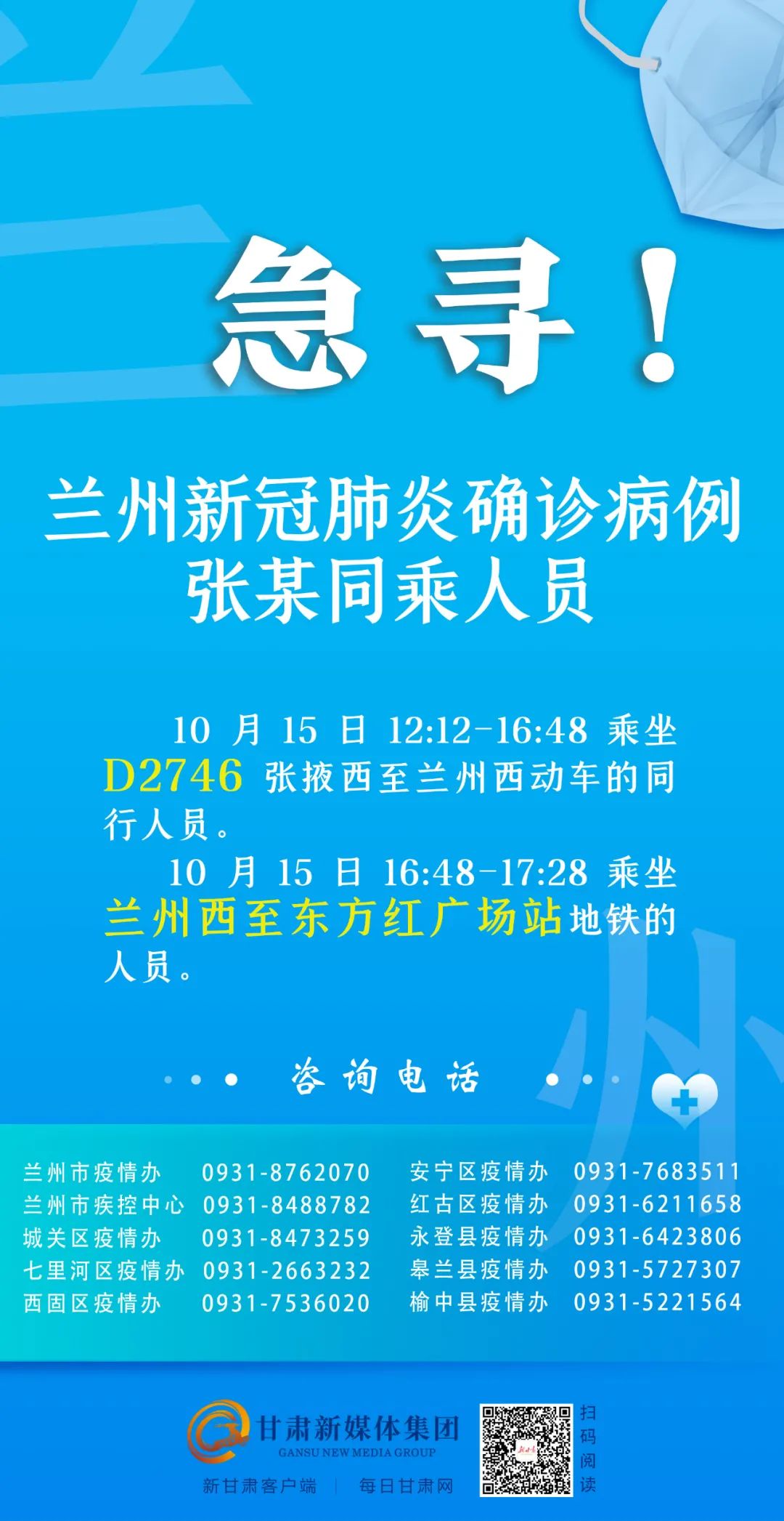 兰州肺炎最新动态，小城抗疫日常与温情故事