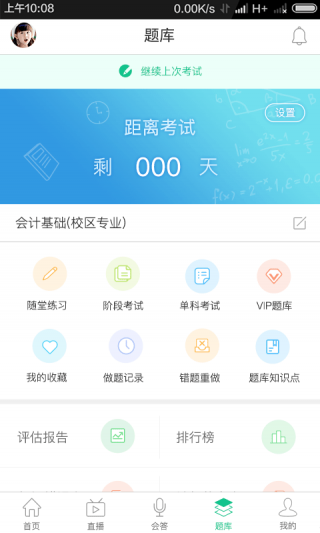 恒企会计app最新下载，小巷深处的会计宝藏，探索专业服务的魅力！