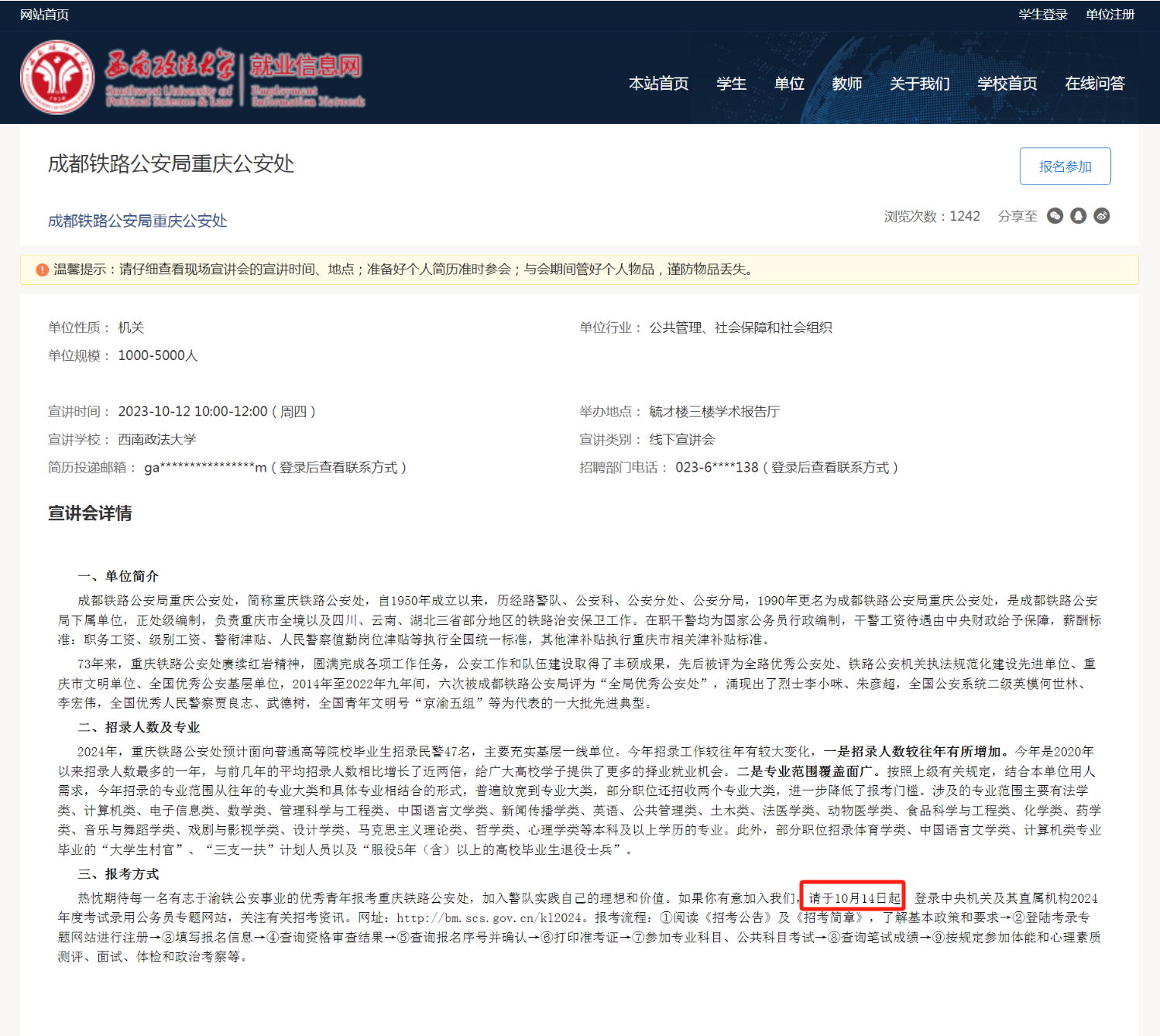 权威解读，关于2024年国考最新公告