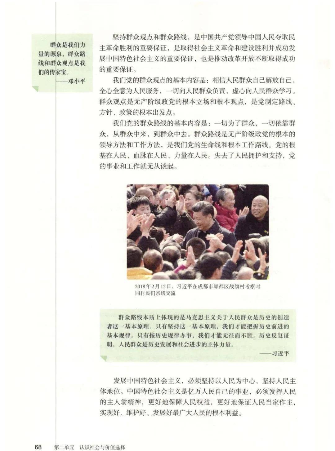 政治教材最新版，开启奇妙学习之旅的钥匙