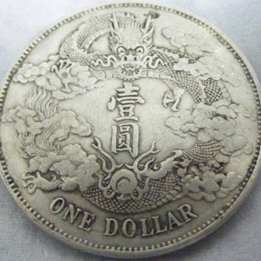 大清银币价格大全，步骤指南与价格概览