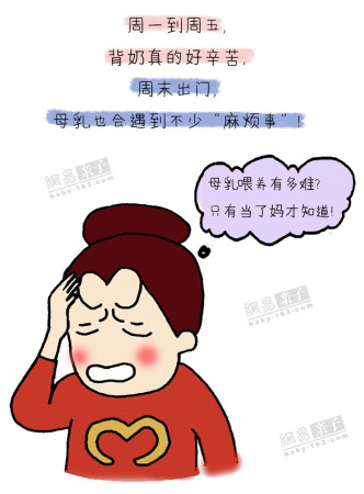 温馨的母爱瞬间，母乳动漫日常故事
