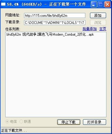 科技重塑生活，最新下载工具引领极速下载时代