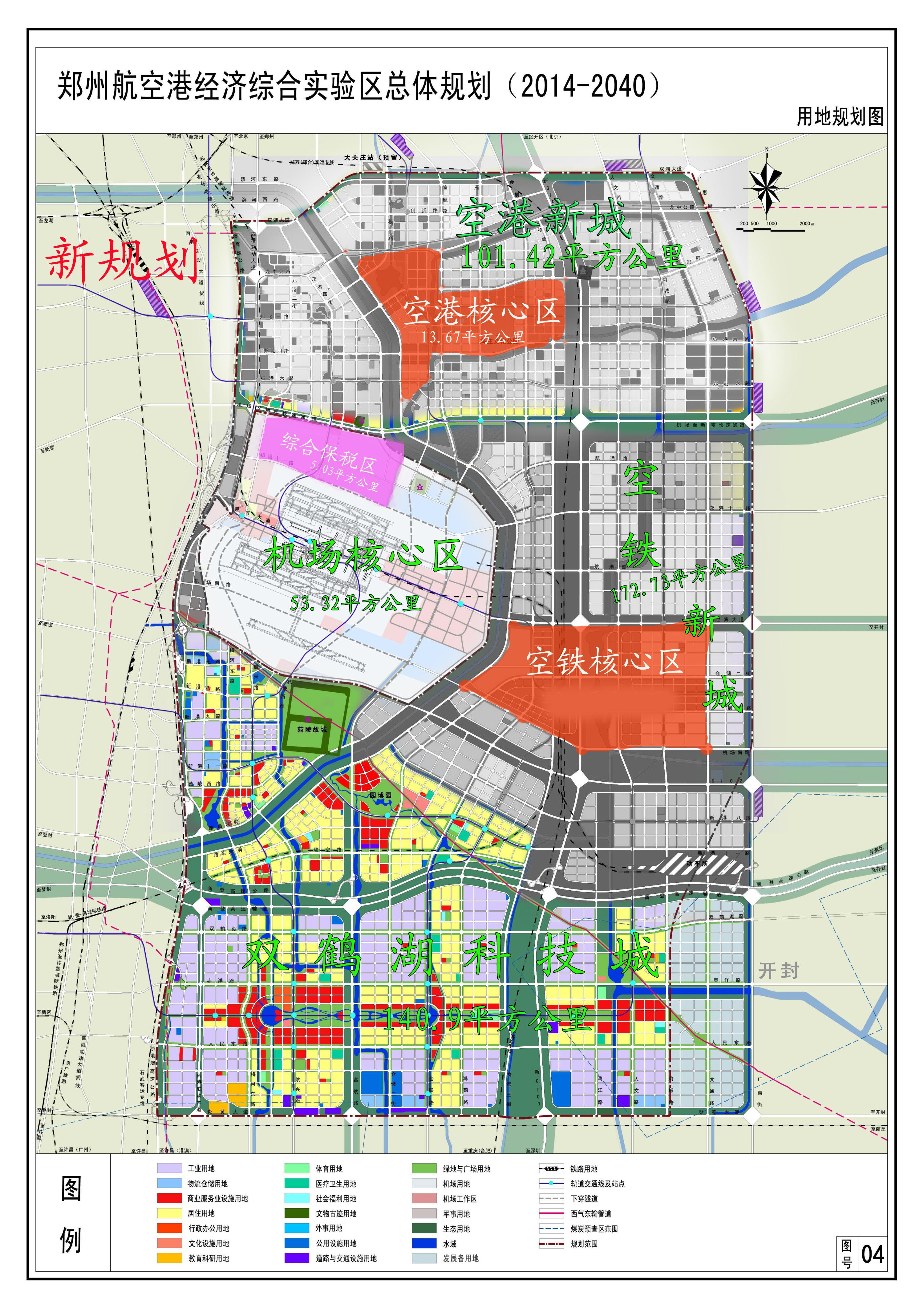 郑州航空港区持续砥砺前行，见证变化的力量最新动态。