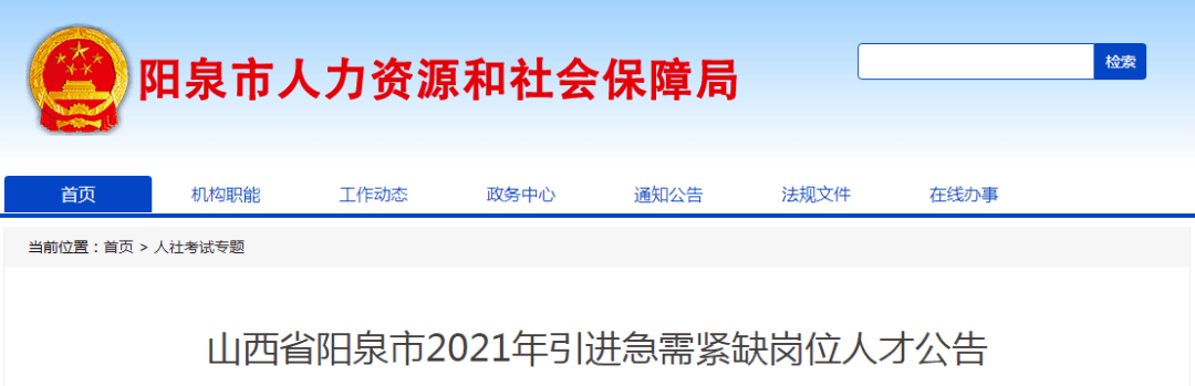 阳泉最新招聘，友情与工作的交响乐章启动招募之旅！