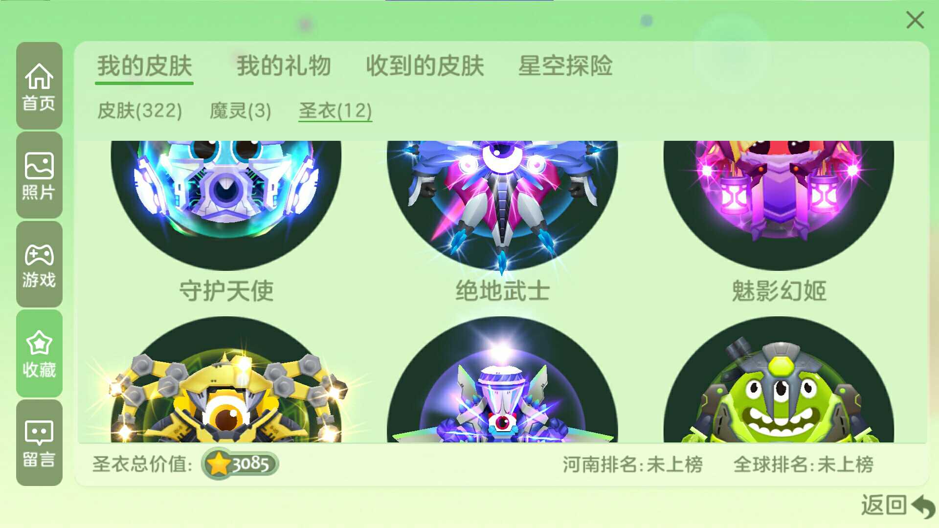 球球大作战新皮肤展示及步骤指南