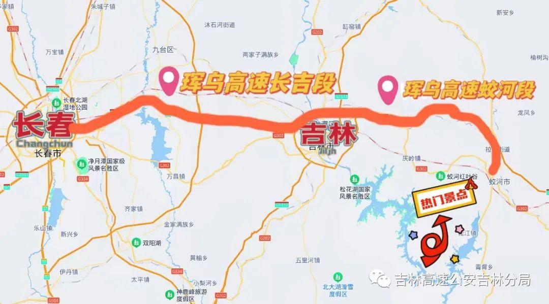 蛟河高速最新动态及巷弄深处的独特风味