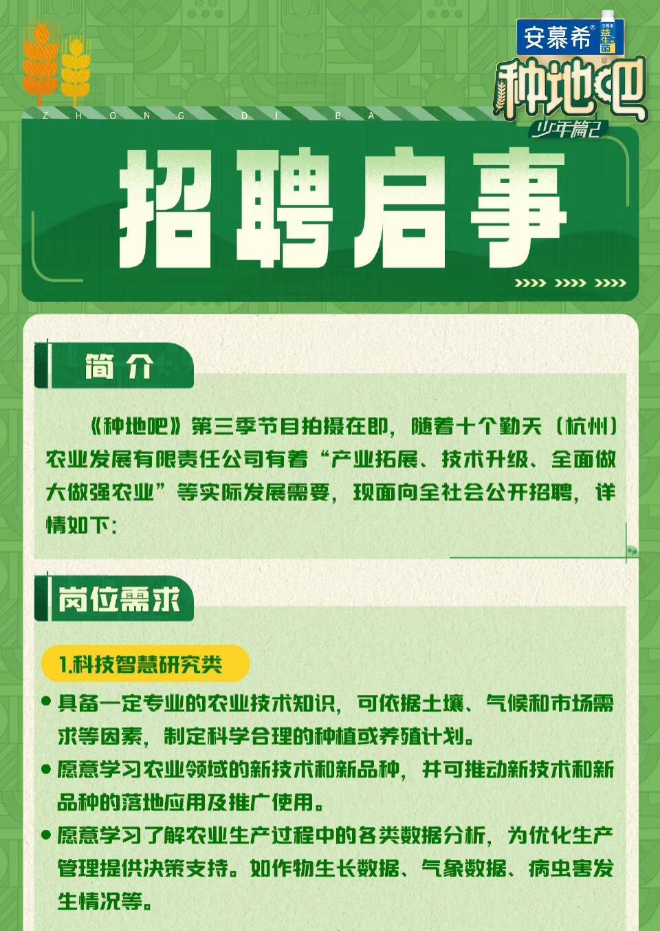 种地吧最新公告