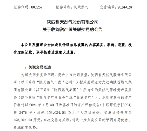 陕西燃气股票，家的温馨故事与股市联动发展之路