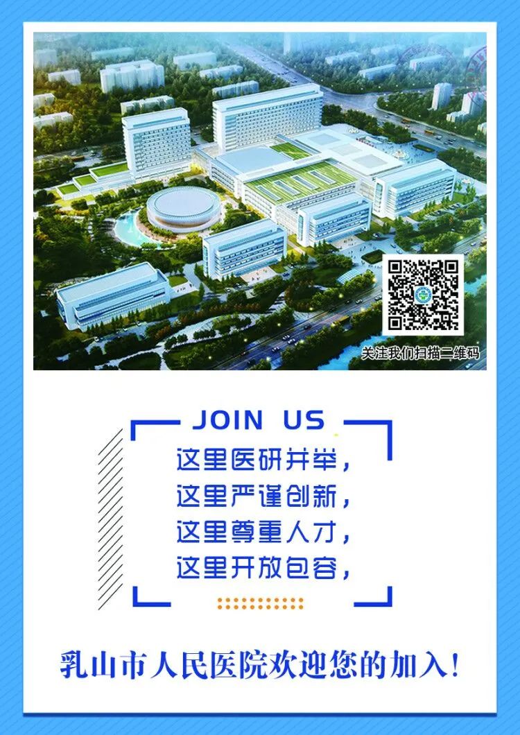 乳山招聘信息深度探讨与分析