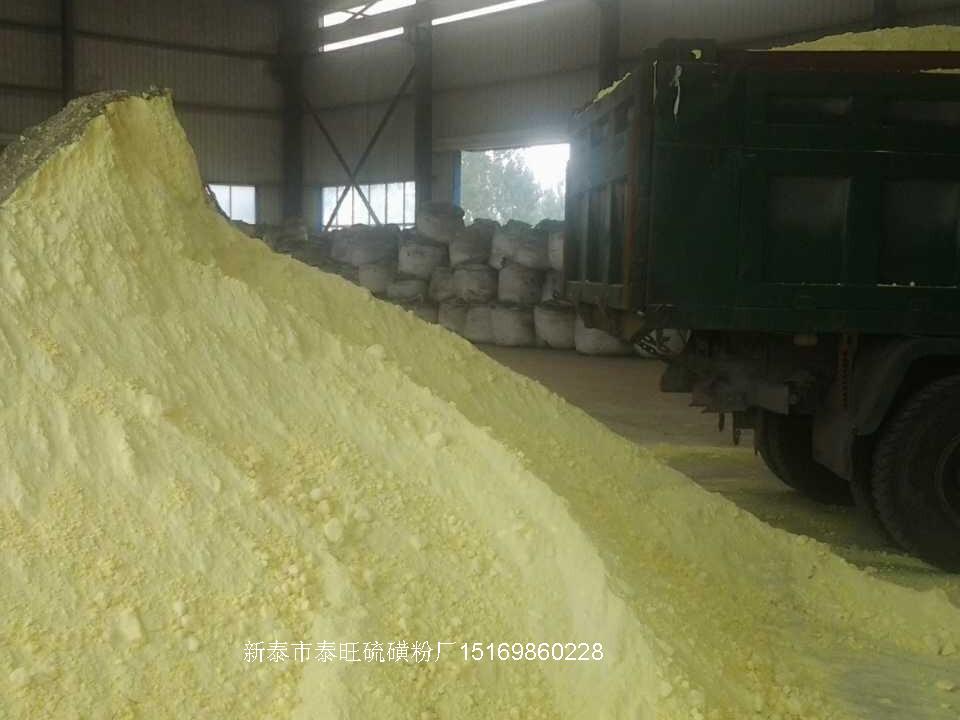 硫磺最新价格动态及市场走势与影响因素分析