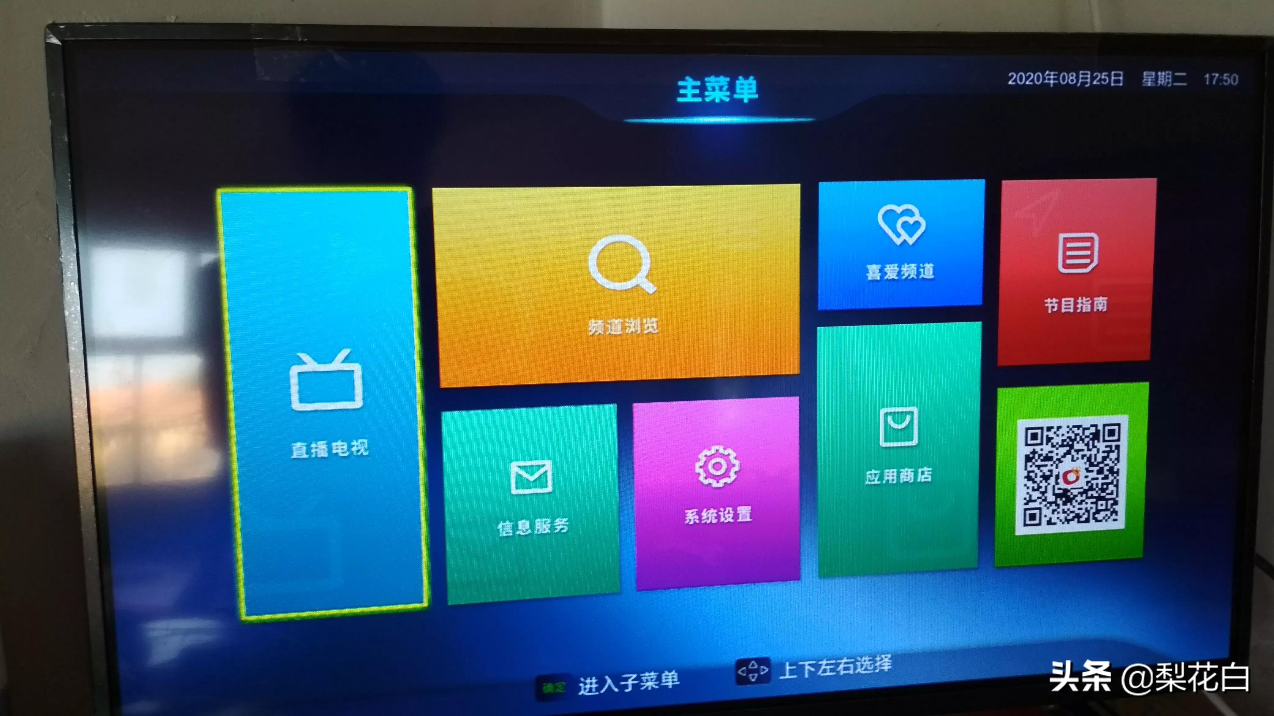户户通四代机亮相市场，科技新纪元，生活更精彩