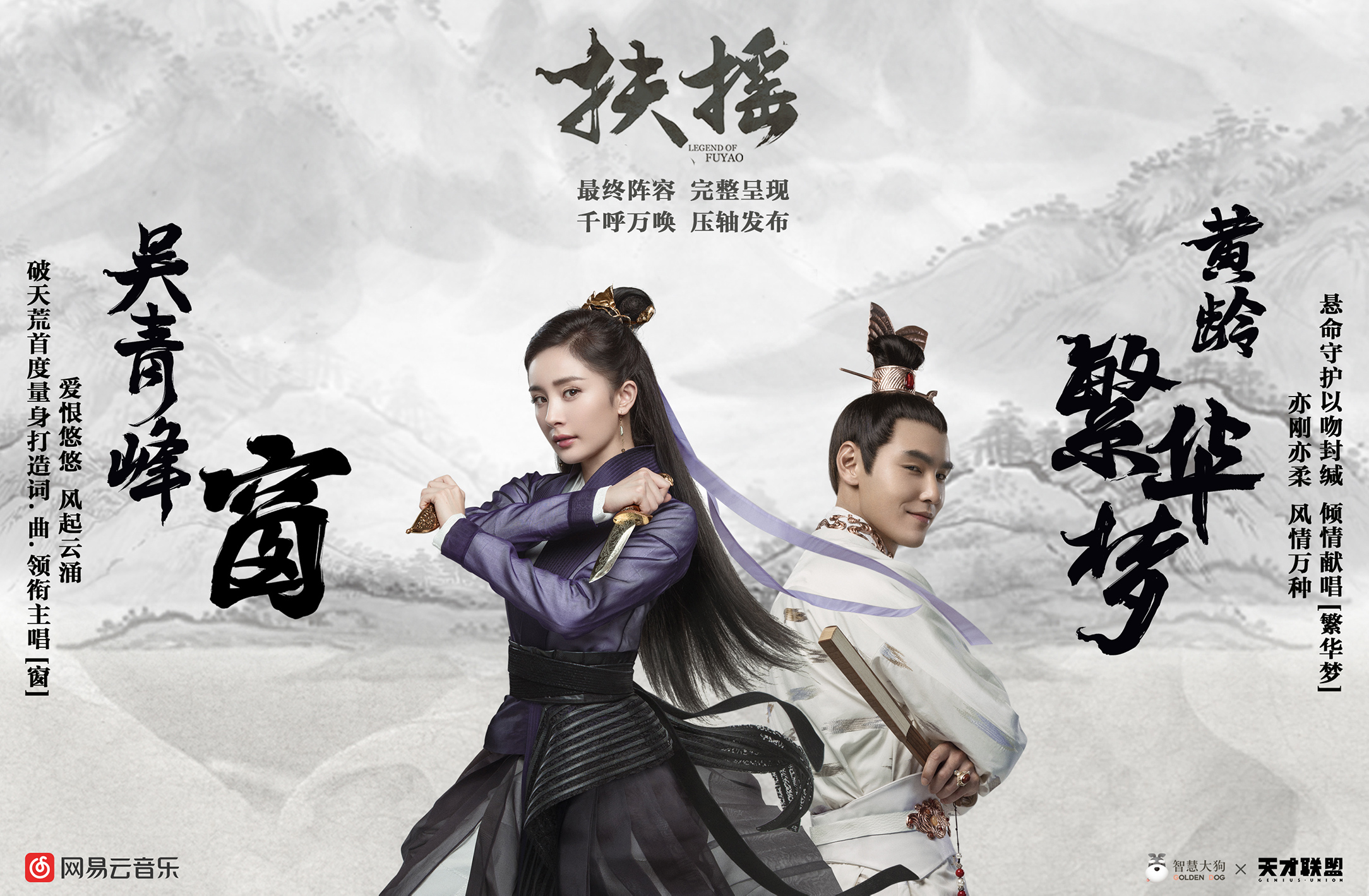 扶摇配音演员表揭秘，走进角色的声音世界之旅