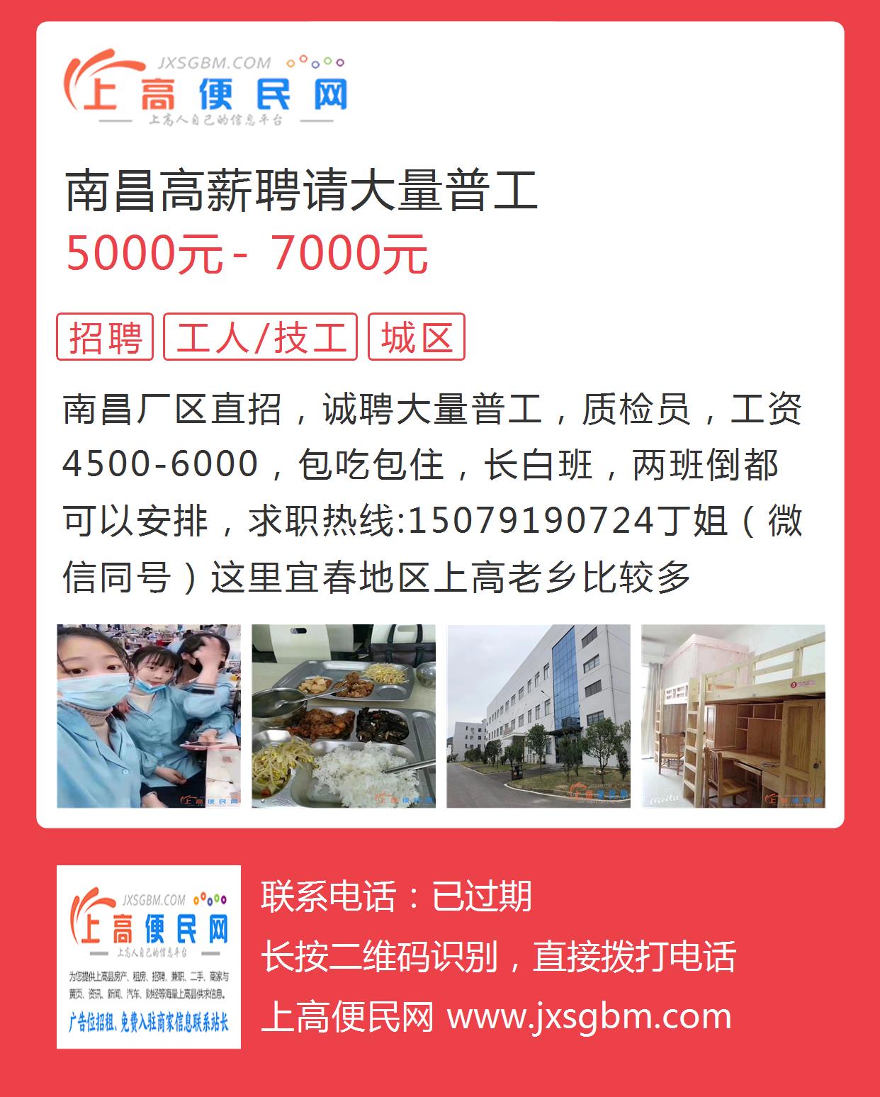 南昌普工招聘新机遇探索，就业信息大解析