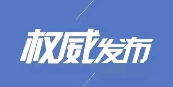 最新人事变动消息更新