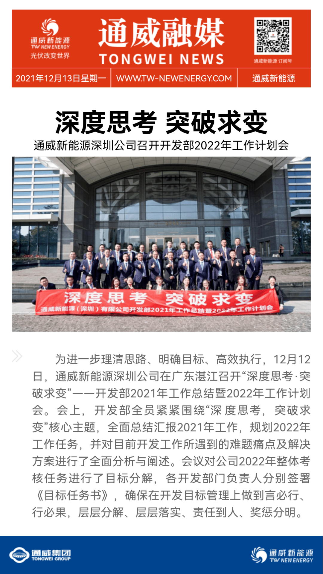 辽化忠旺最新招聘资讯及高科技产品概览
