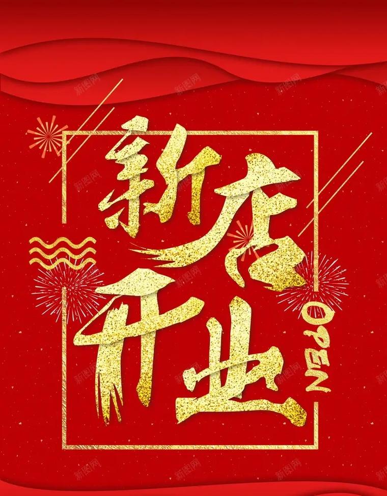 全新高科技产品重磅开业，引领未来生活潮流，开启科技体验新纪元！