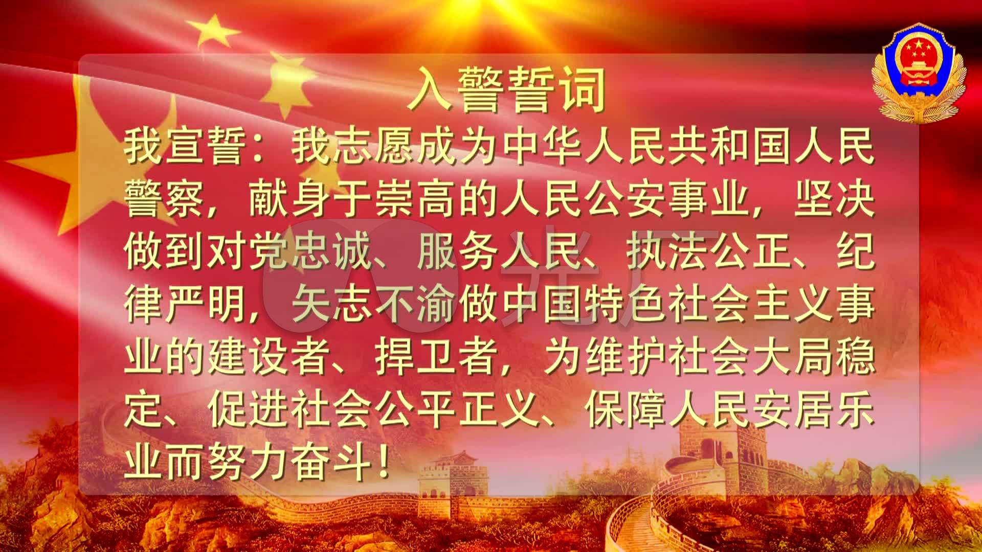公民最新宣誓词汇总