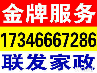 江门煮饭阿姨诚招启事
