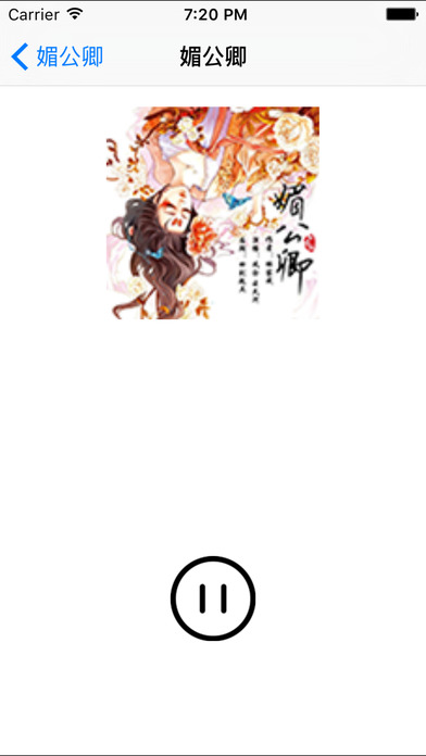 媚公卿最新资讯动态💖