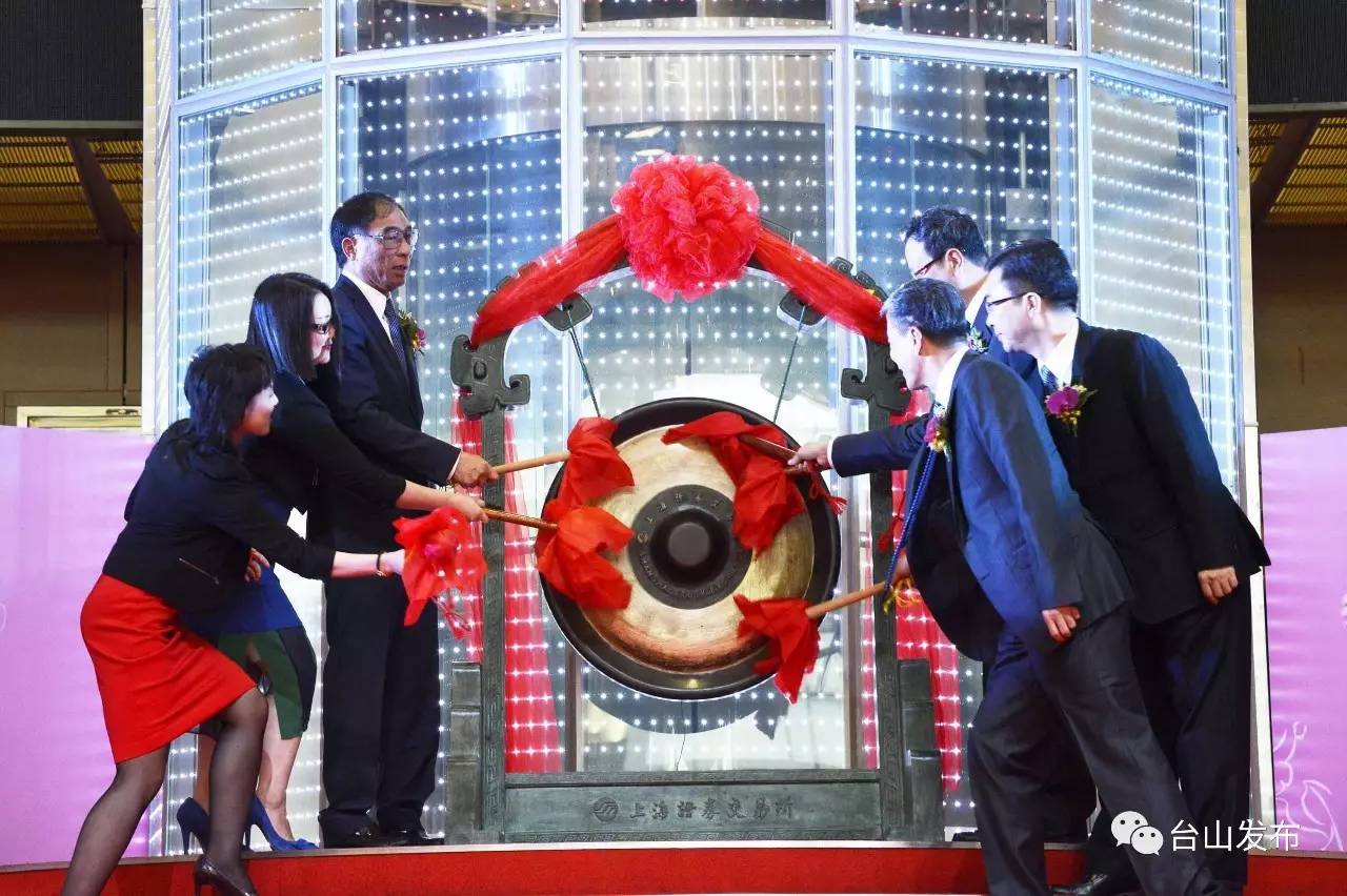 台资上市，学习、变革与自信的舞台展现