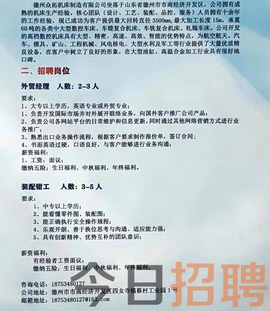 南阳司机招聘信息全览，最新司机岗位空缺及任职要求汇总