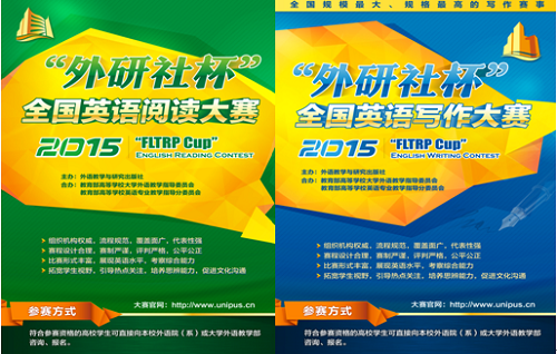 外研社阅读比赛，激发语言热情，展现阅读魅力