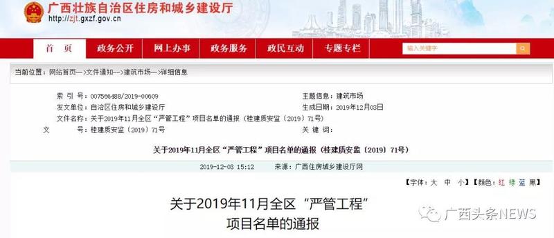 广西最新公告发布，观点论述汇总