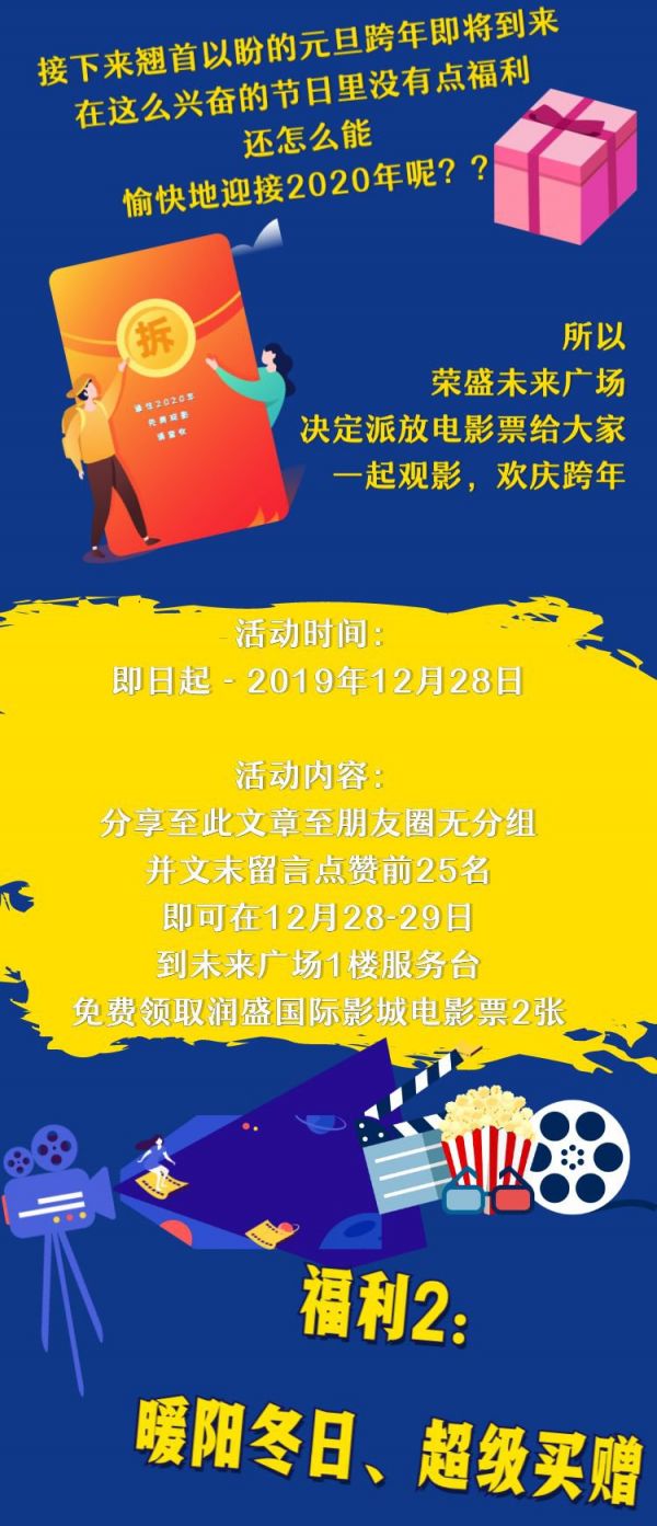 最新免费观影活动盛宴，电影爱好者不容错过！