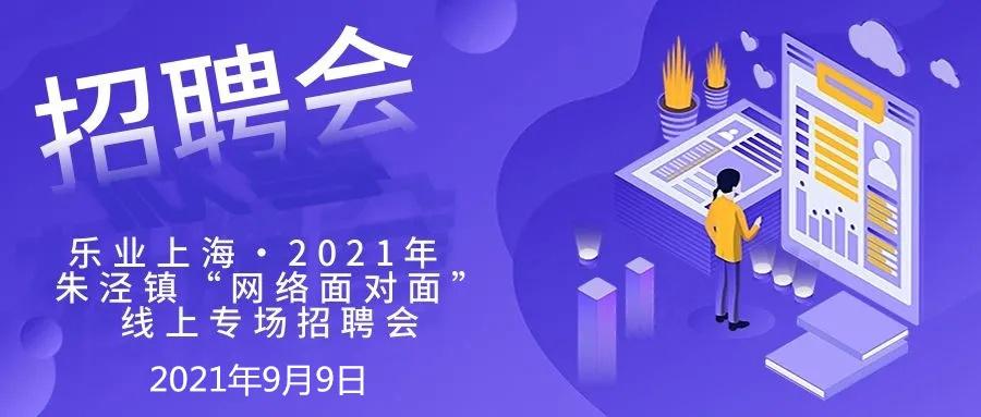 金山朱泾最新招聘信息更新