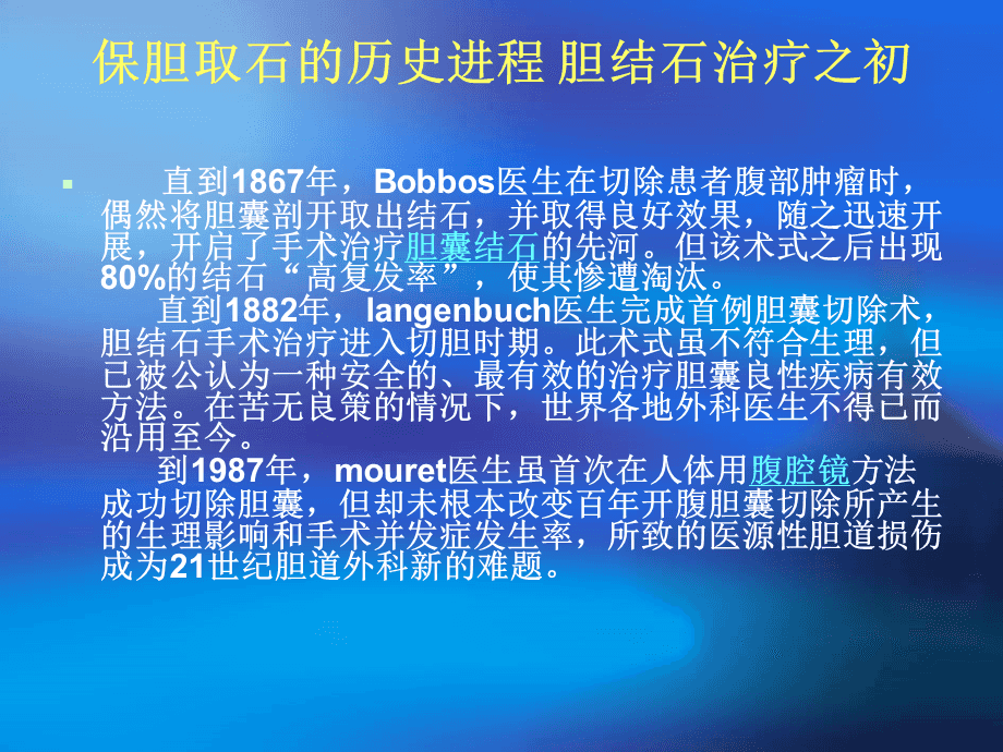 微创保胆取石手术价格探索之旅，心灵平静之旅启程