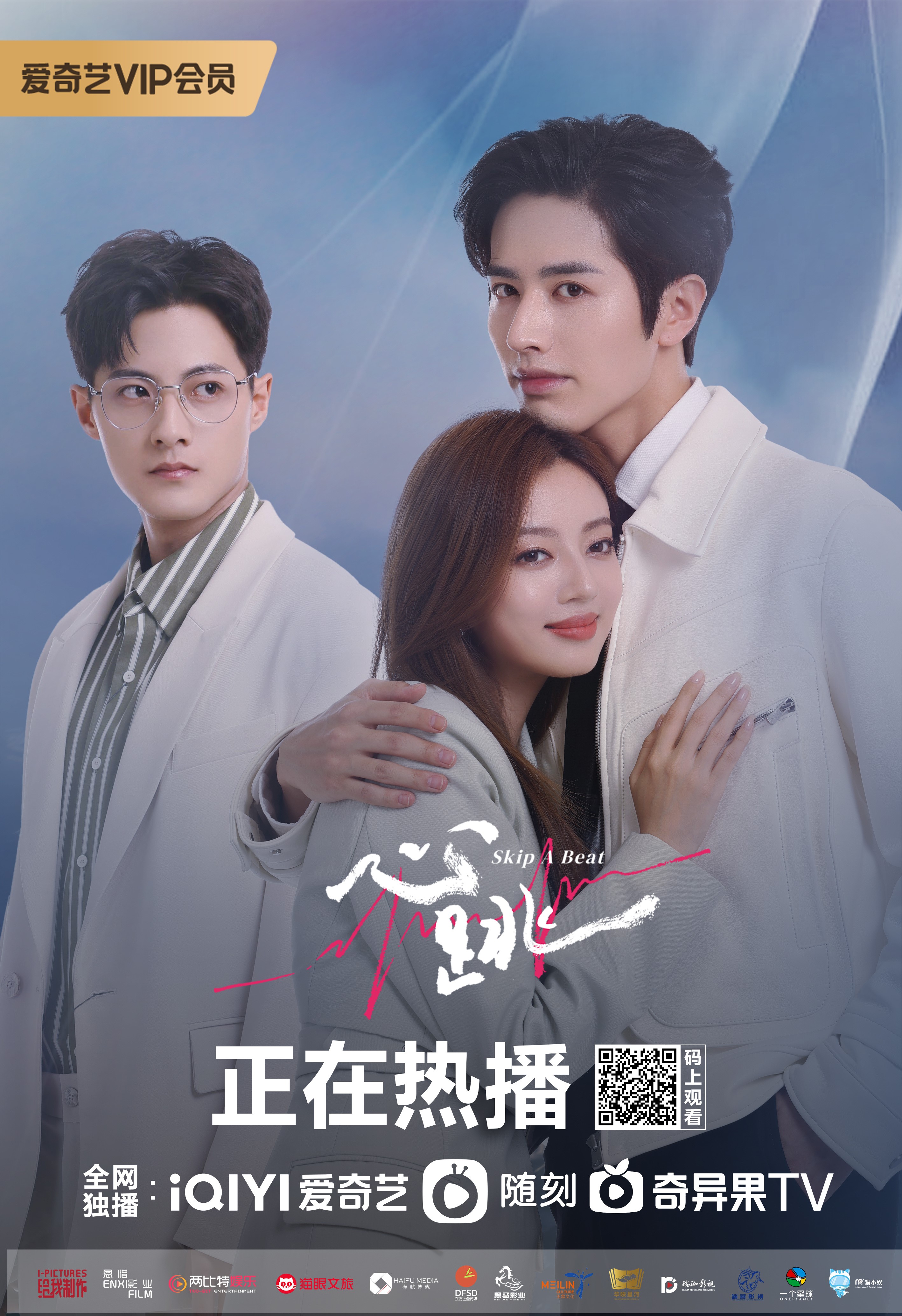 心跳电视剧第24集免费观看及剧情深度解析