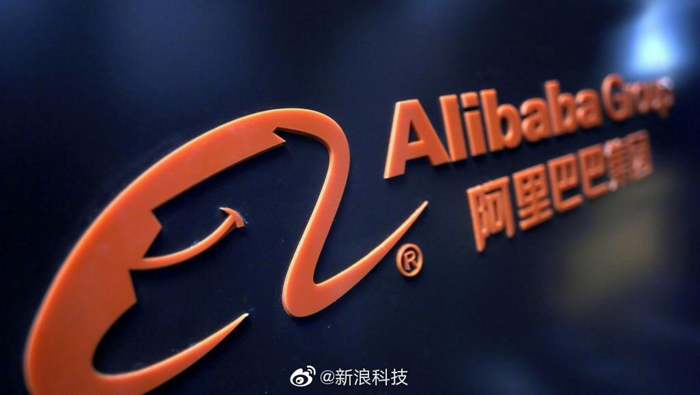 阿里最新动态，学习变革浪潮中的自信与成就感之源
