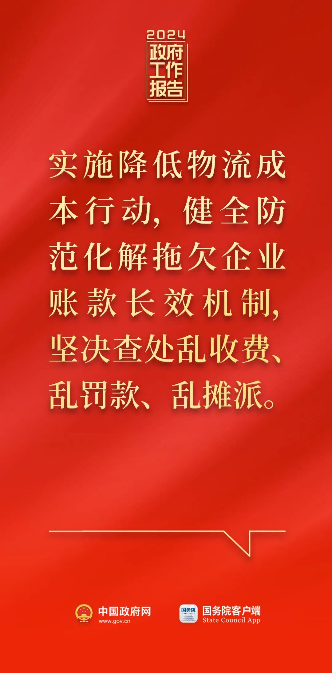 绿色经典精盛青稞酒 第214页