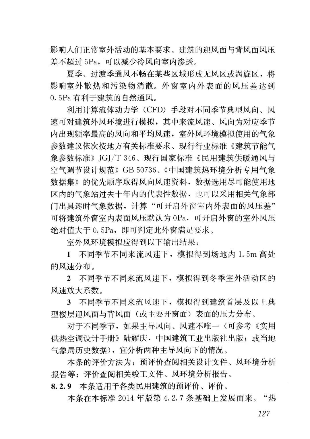 白酒 第175页