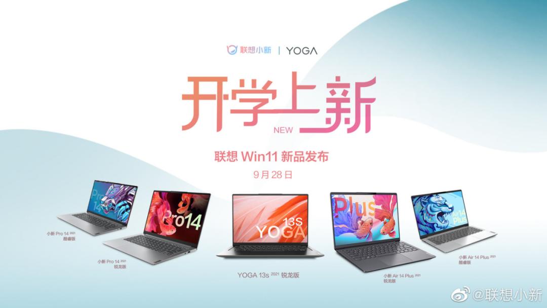 联想最新款台式机，探索自然美景，启程内心宁静之旅