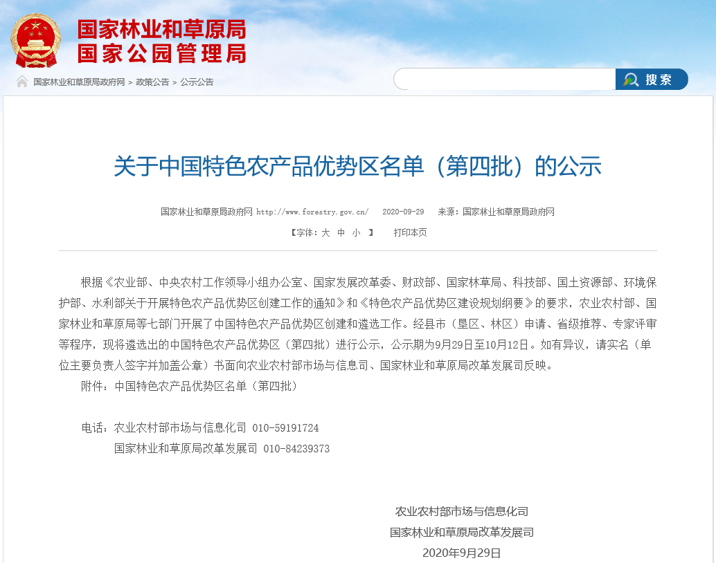 中普最新公告发布，公司动态更新及公告摘要