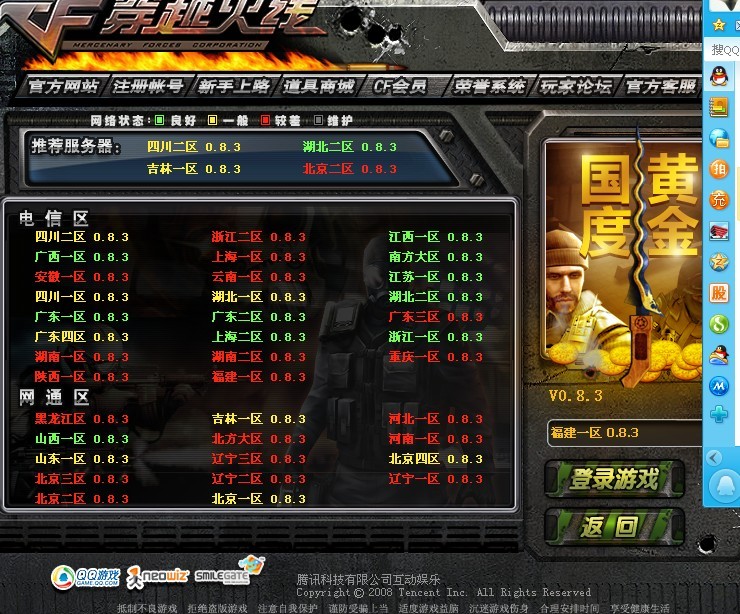 CF体验服黄鱼最新版，全新体验，一网打尽