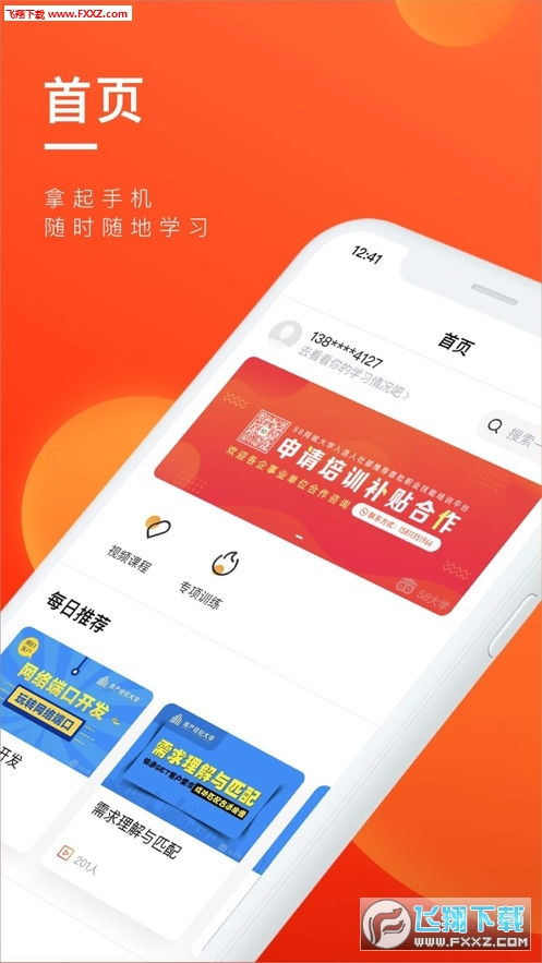 下载最新版本58，拥抱变化，迈向未来之路