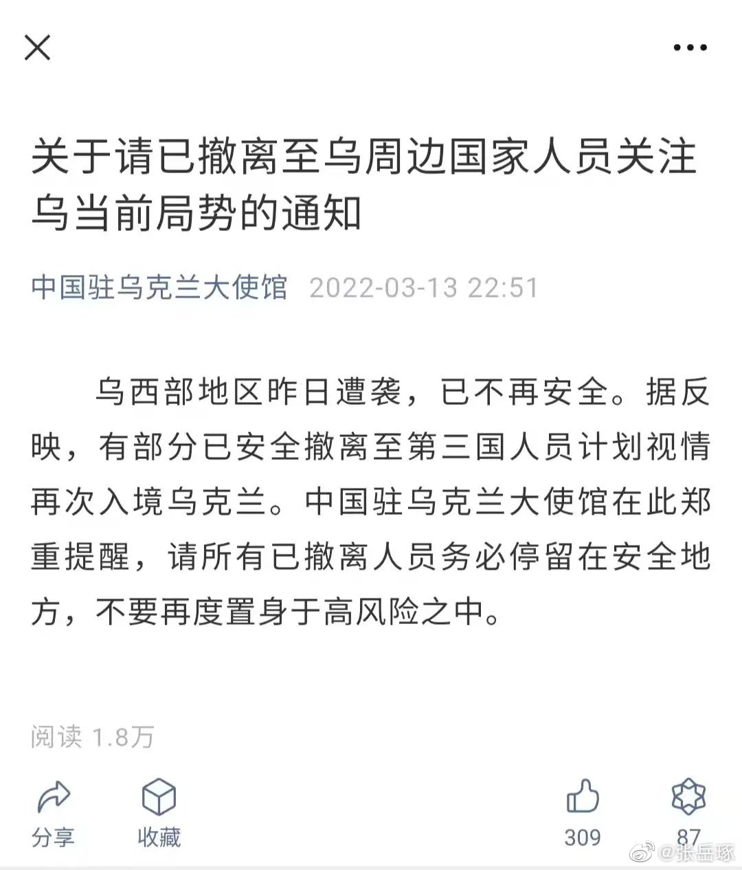 离乌最新详解，最新动态与详细步骤指南