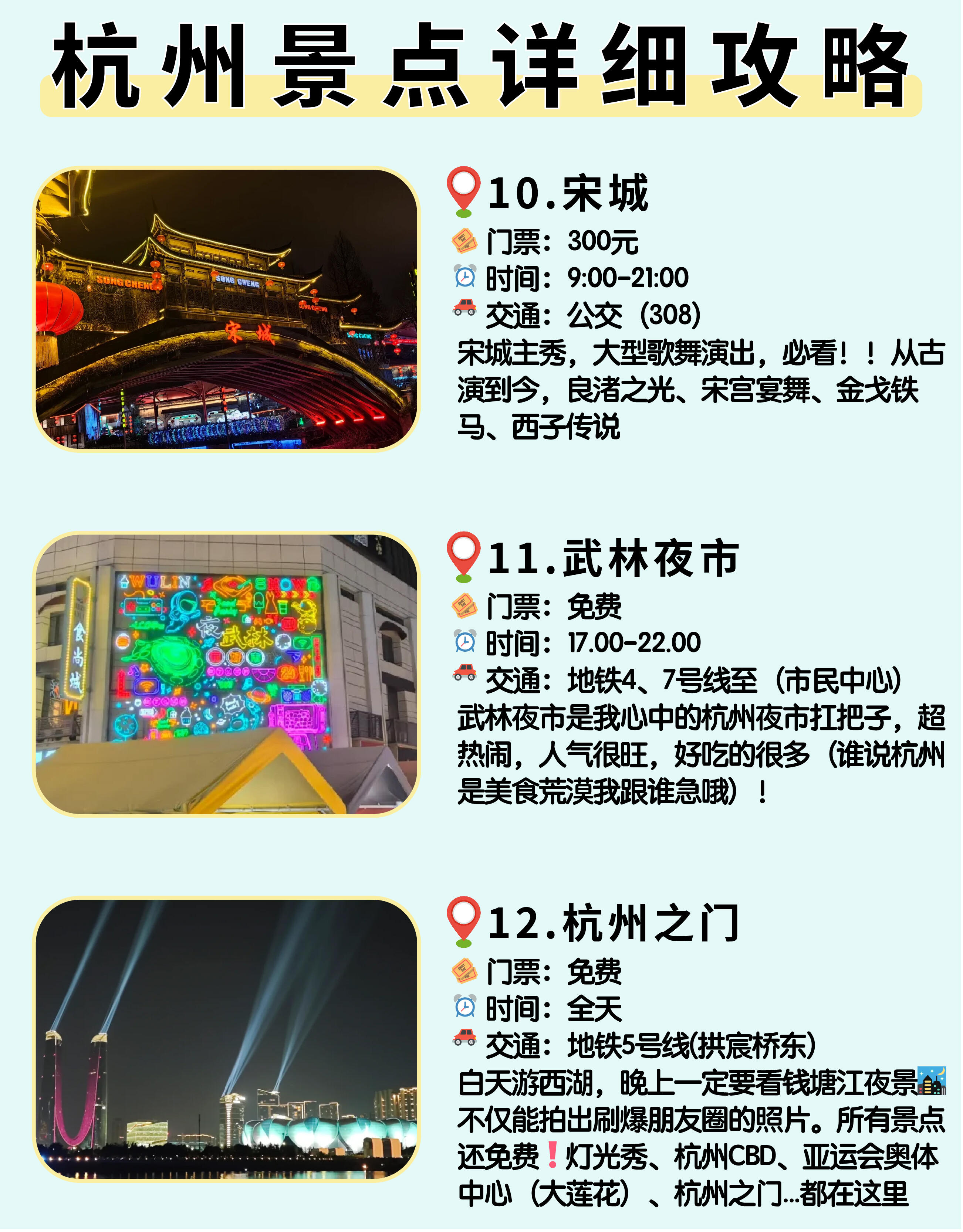杭州夜场盛宴，最新攻略指南