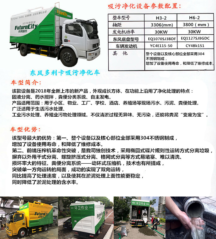 科技之光，最新净化车重塑未来生活新篇章