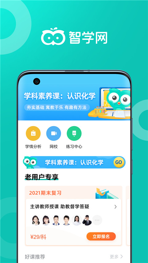 最新智学，任务与技能学习步骤指南